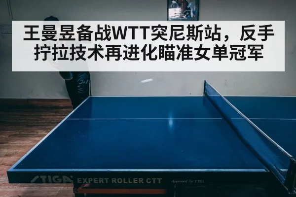 intense table tennis match